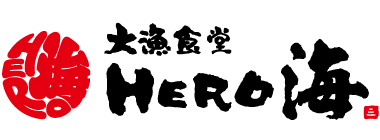 大漁食堂 HERO海 熊本駅店