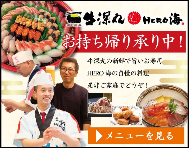 Hero海 熊本 居酒屋 海鮮