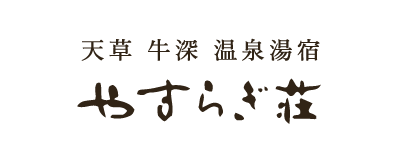 やすらぎ荘