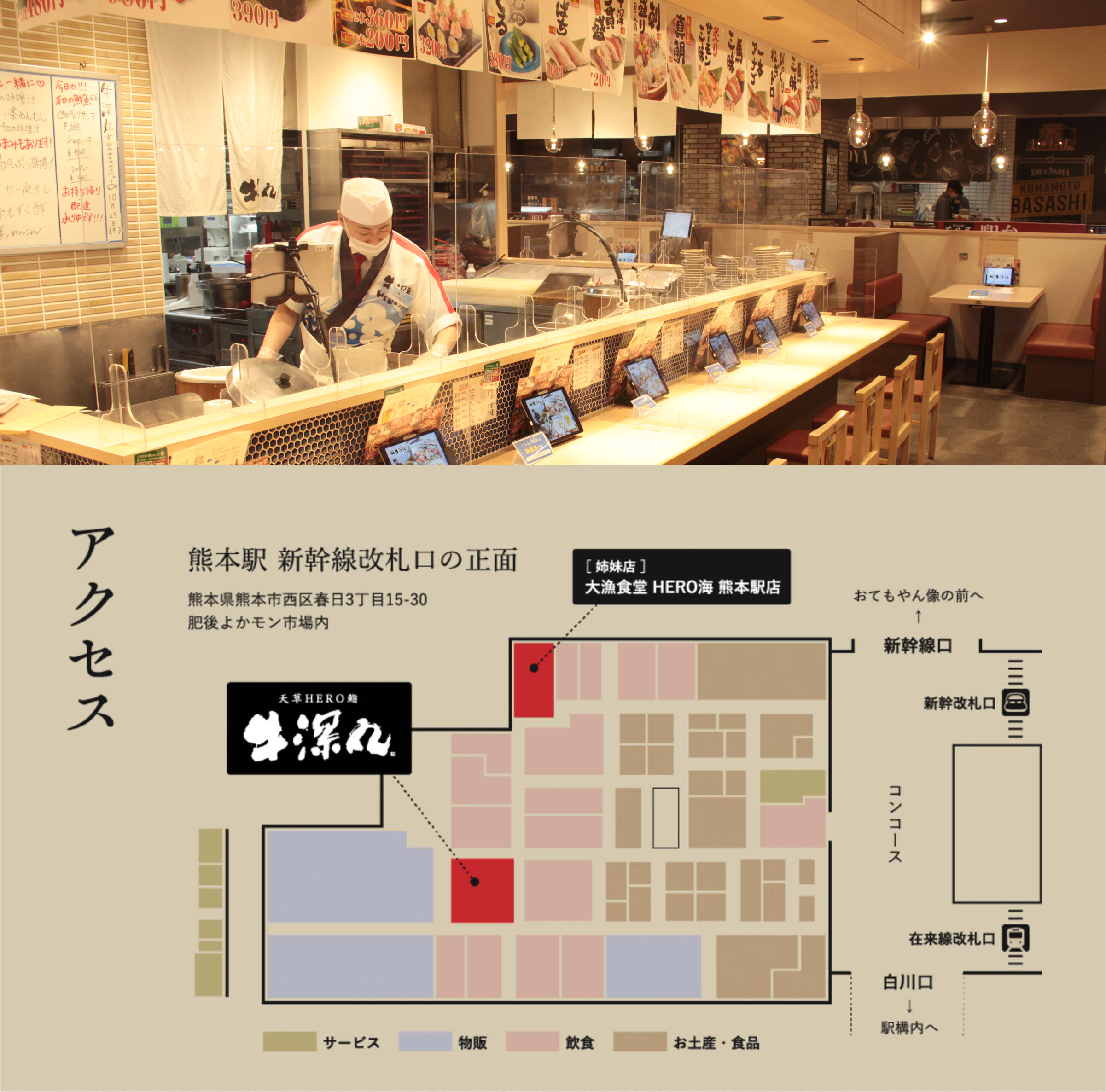 牛深丸 熊本駅店 Hero海 熊本 居酒屋 海鮮